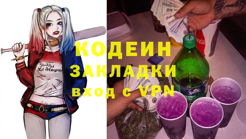 Кодеиновый сироп Lean напиток Lean (лин)  наркота  Порхов 