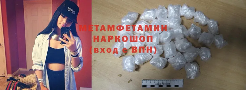 Первитин Methamphetamine  наркотики  Порхов 